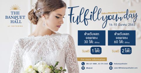 The Banquet Hall at Nathong เดอะ แบงเควทฮอลล์ แอท นาทอง