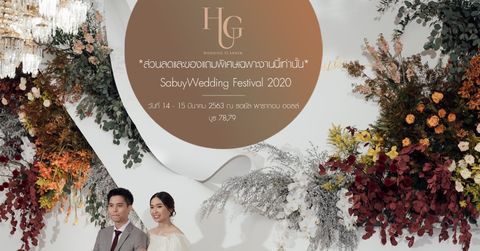 Hug Wedding Planner