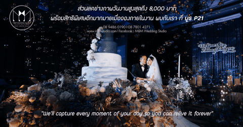 M&M Wedding Studio