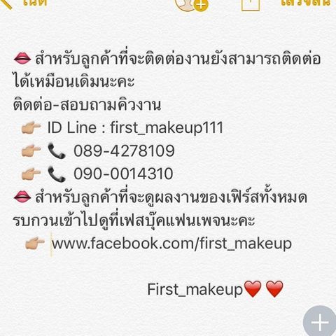 First_Make_up