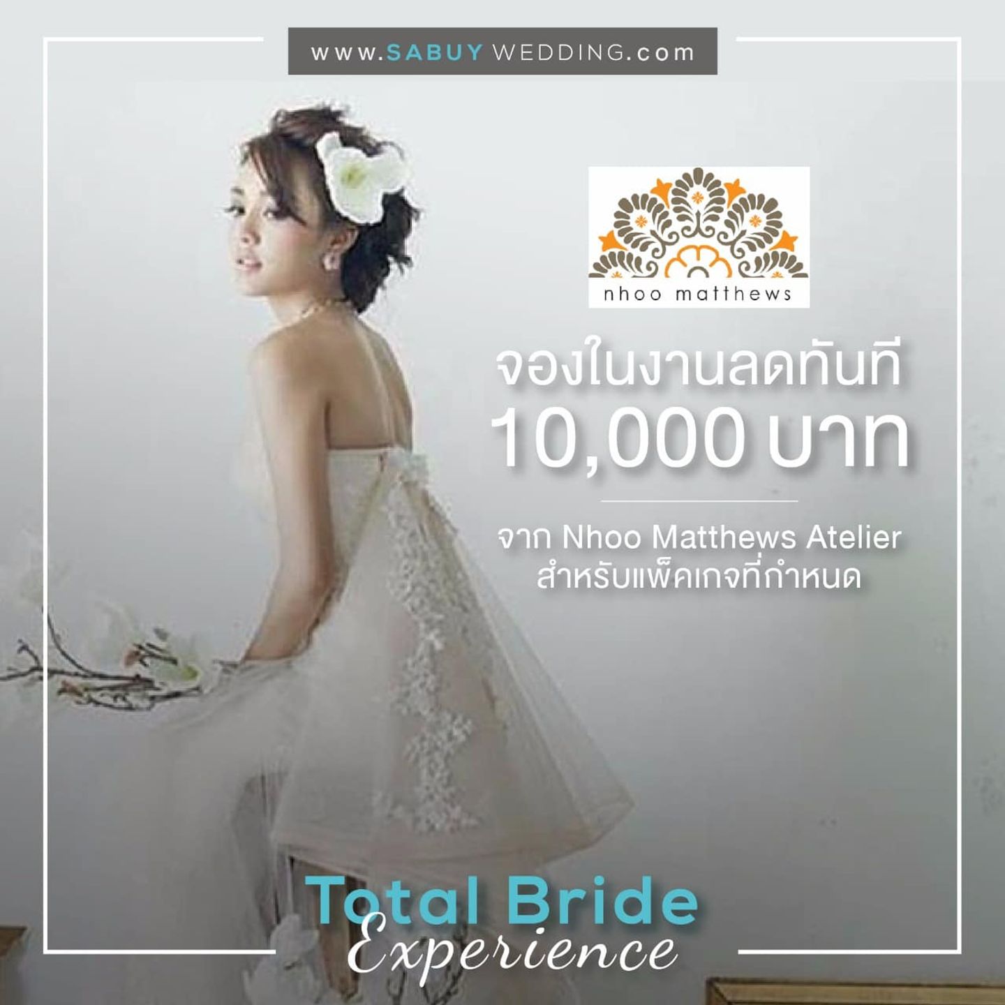 แพคเกจแต่งงาน,โปรโมชั่น,ชุดเจ้าสาว,ชุดแต่งงาน รวมโปรโมชั่นลดหนักมาก ในงาน Total Bride  Experience