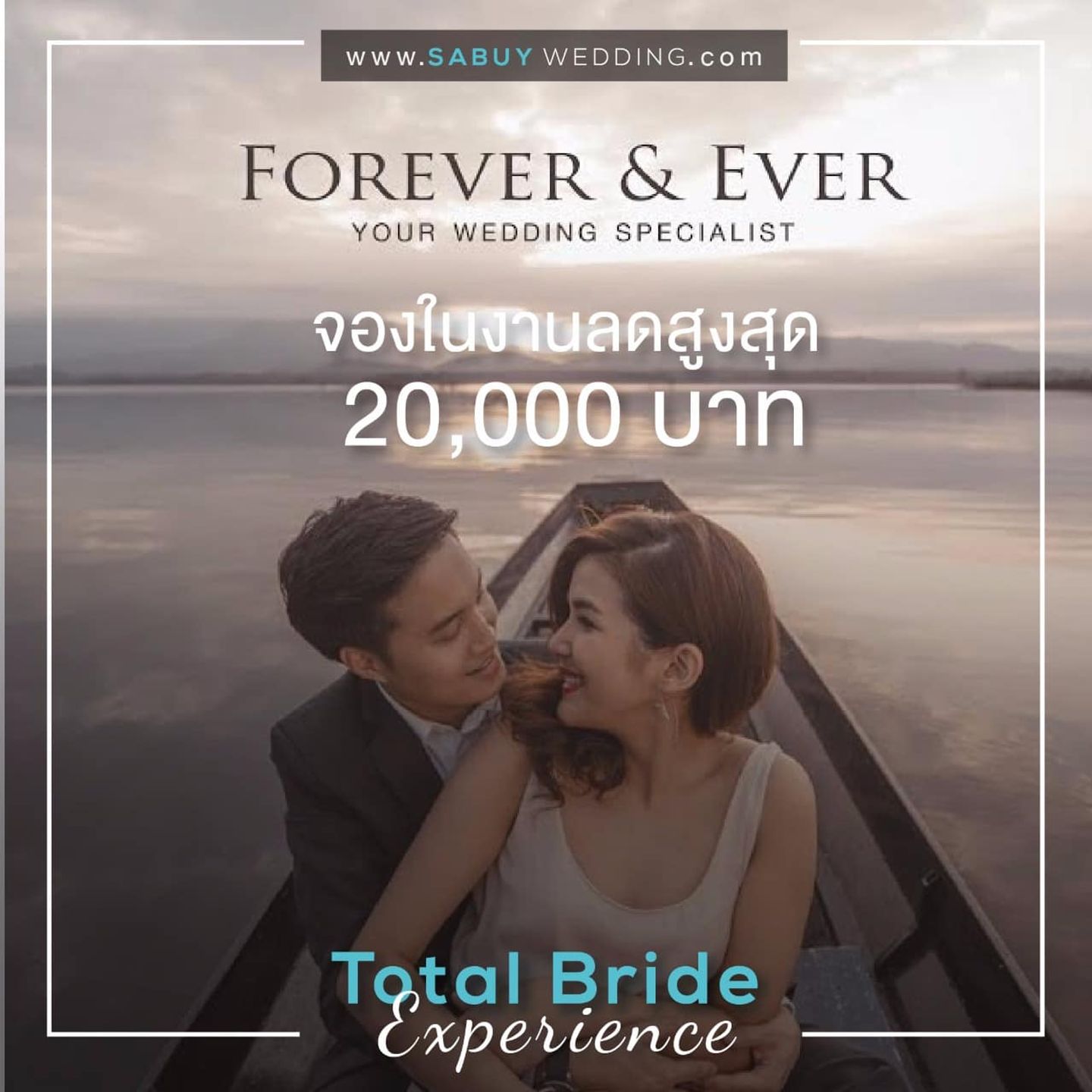แพคเกจแต่งงาน,โปรโมชั่น,เวดดิ้งแพลนเนอร์ รวมโปรโมชั่นลดหนักมาก ในงาน Total Bride  Experience