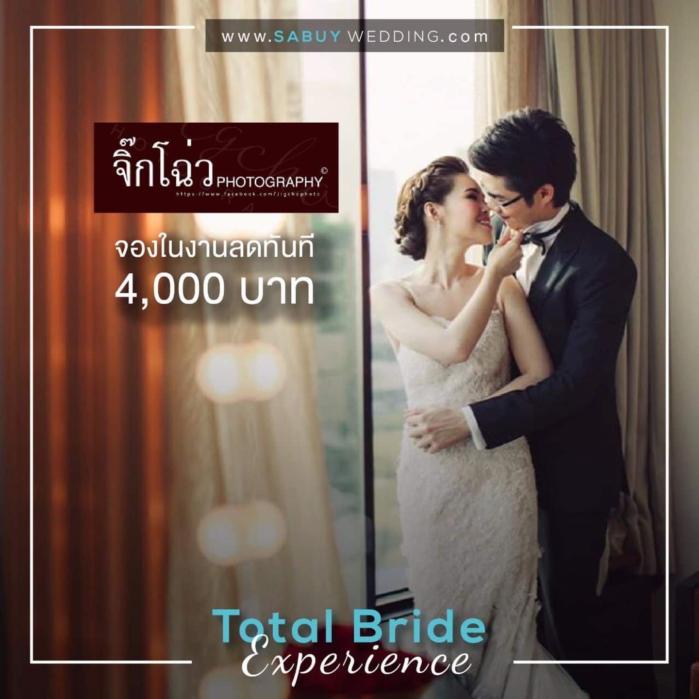 แพคเกจแต่งงาน,โปรโมชั่น,ช่างภาพงานแต่ง,ช่างภาพ,ช่างภาพแต่งงาน รวมโปรโมชั่นลดหนักมาก ในงาน Total Bride  Experience
