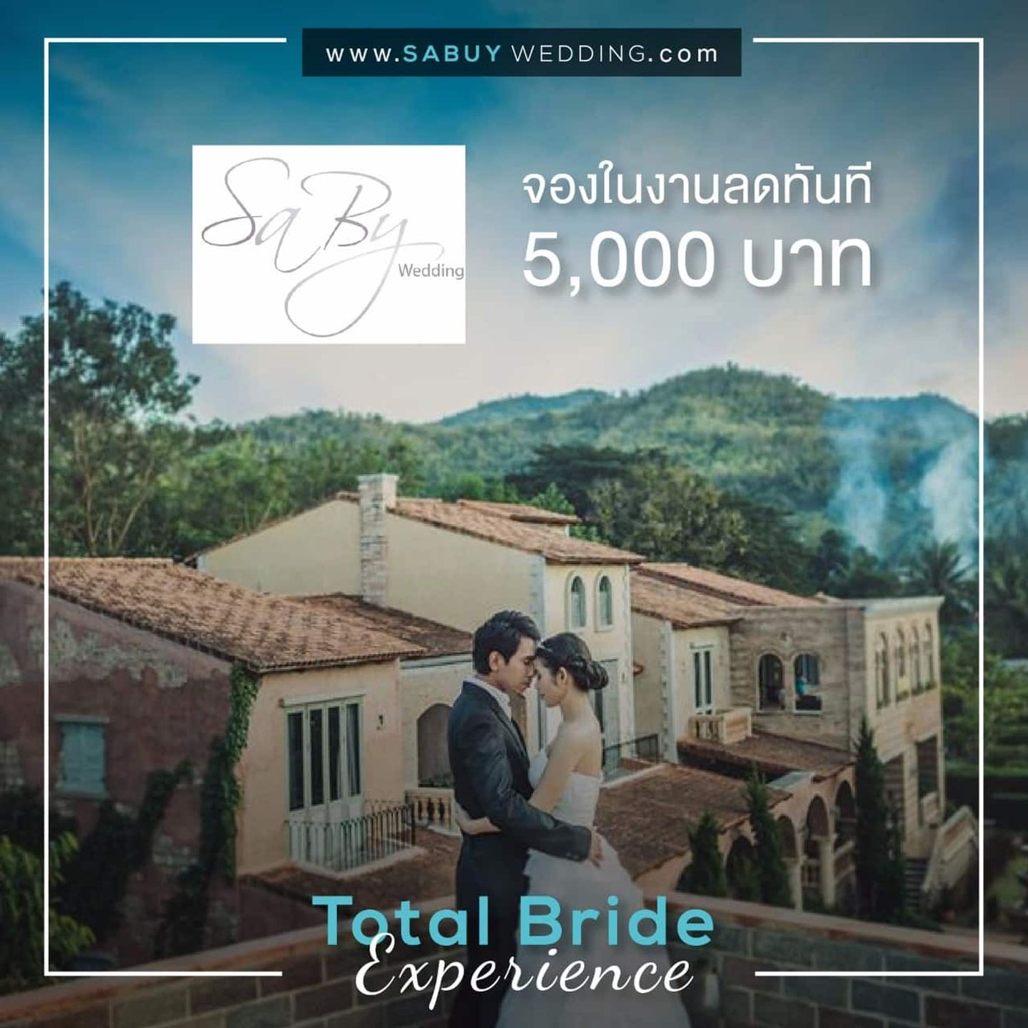 แพคเกจแต่งงาน,โปรโมชั่น,ช่างภาพงานแต่ง,ช่างภาพ,ช่างภาพแต่งงาน รวมโปรโมชั่นลดหนักมาก ในงาน Total Bride  Experience
