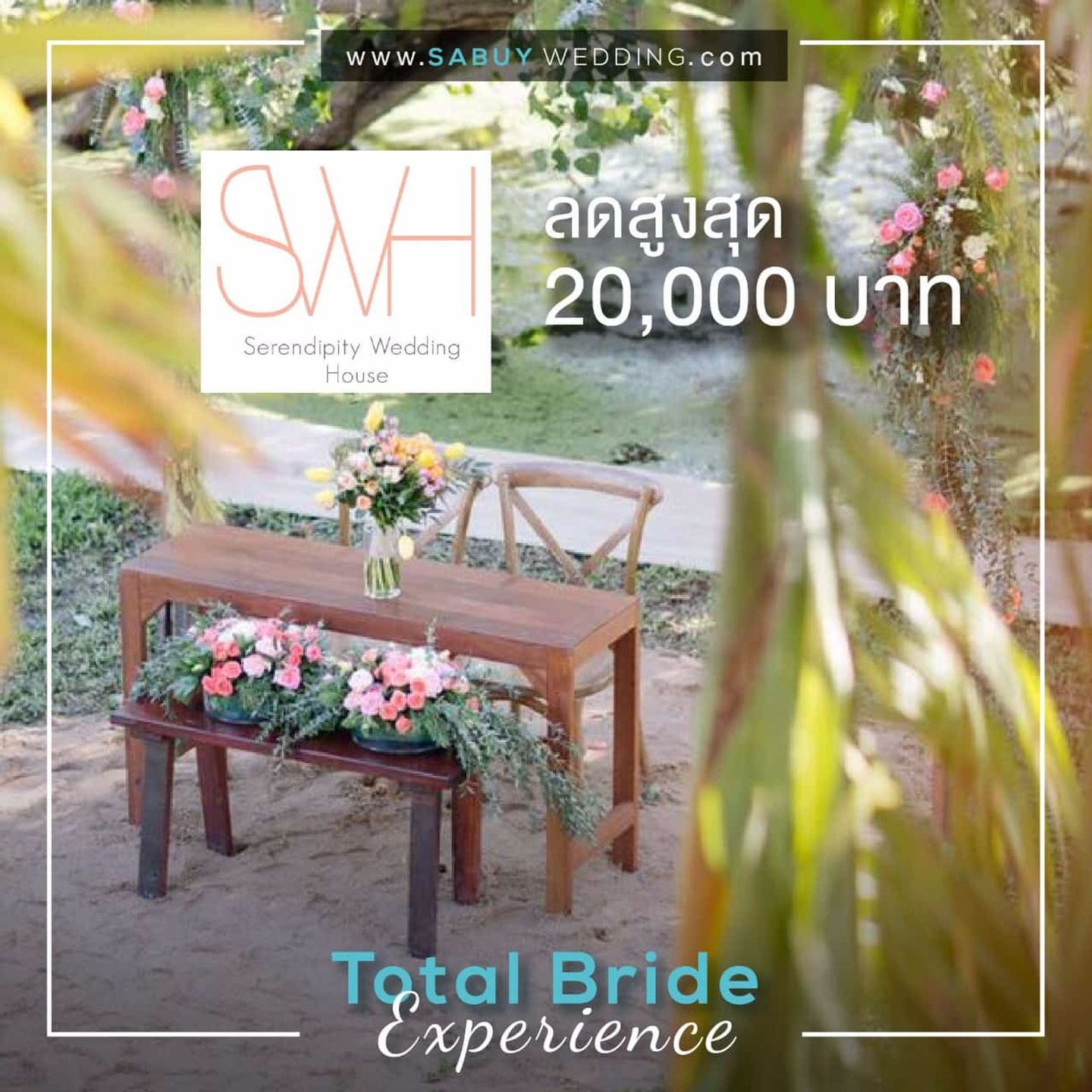 แพคเกจแต่งงาน,โปรโมชั่น,เวดดิ้งแพลนเนอร์ รวมโปรโมชั่นลดหนักมาก ในงาน Total Bride  Experience