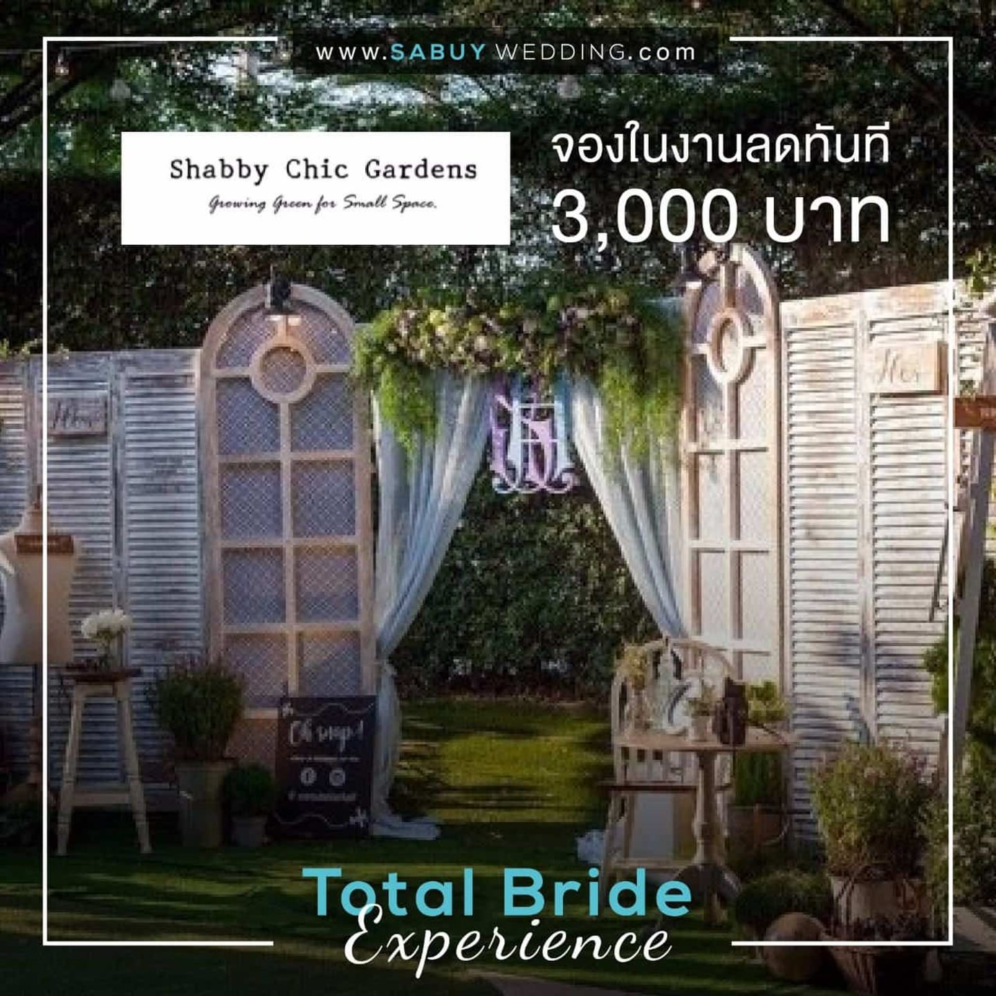แพคเกจแต่งงาน,โปรโมชั่น,ตกแต่งงานแต่ง รวมโปรโมชั่นลดหนักมาก ในงาน Total Bride  Experience