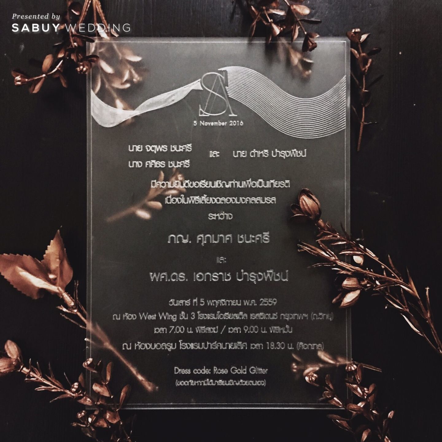 การ์ดแต่งงาน รีวิวงานแต่ง Rose Gold Glitter สวยล้ำ นำเทรนด์ @Swissotel Nai Lert Park Bangkok