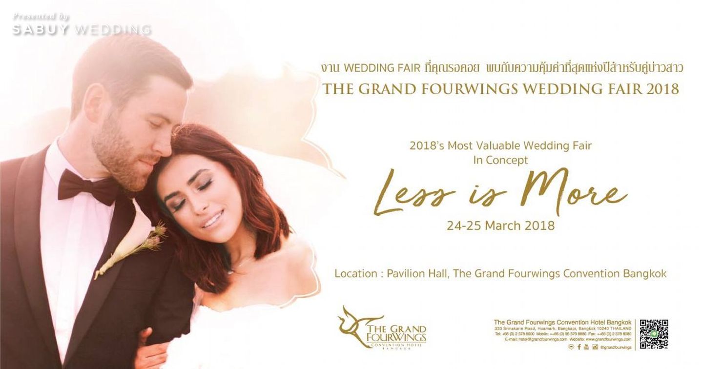 undefined Less Is More เวดดิ้งแฟร์สุดคุ้มค่า @ The Grand Fourwings Convention Bangkok