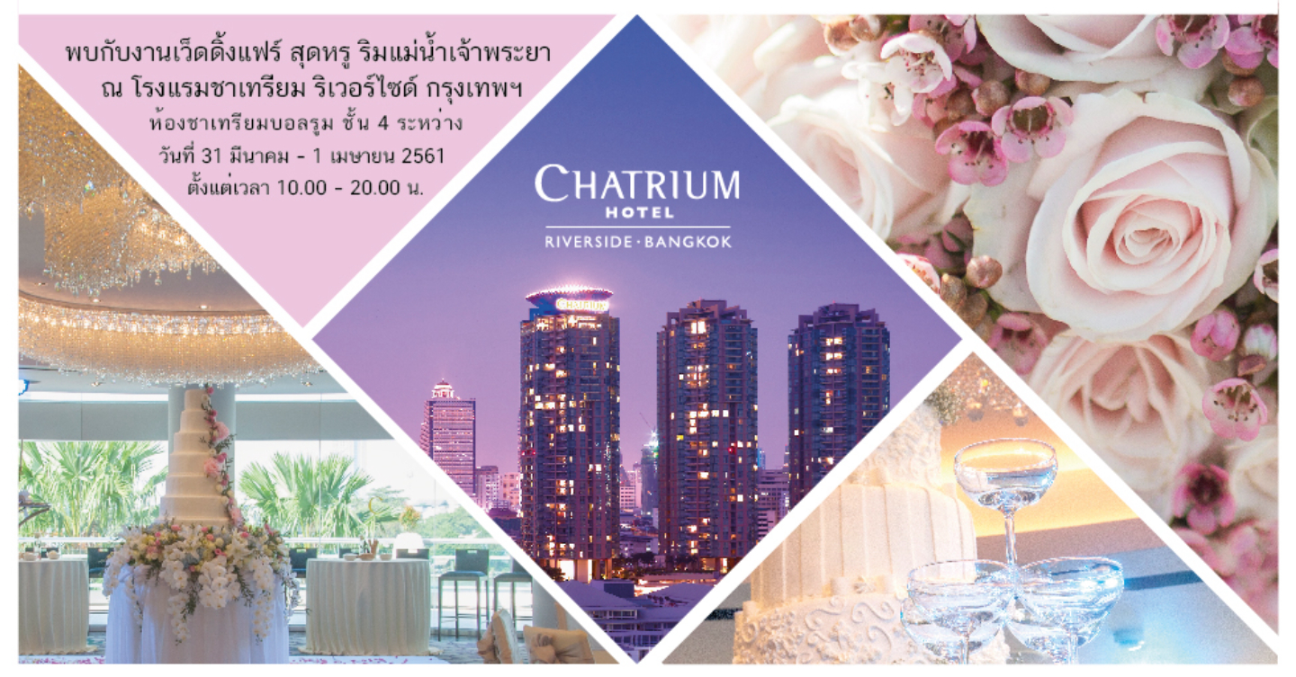 undefined เวดดิ้งแฟร์สุดหรูริมแม่น้ำเจ้าพระยา @ Chatrium Hotel Riverside Bangkok