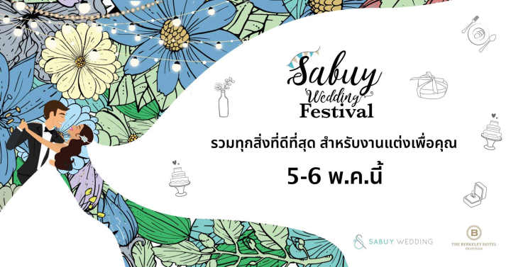 'All the best for your wedding' - The Showcase by SabuyWedding รวมทุกสิ่งที่ดีที่สุด คัดมาแล้วเพื่องานแต่งงานของคุณ