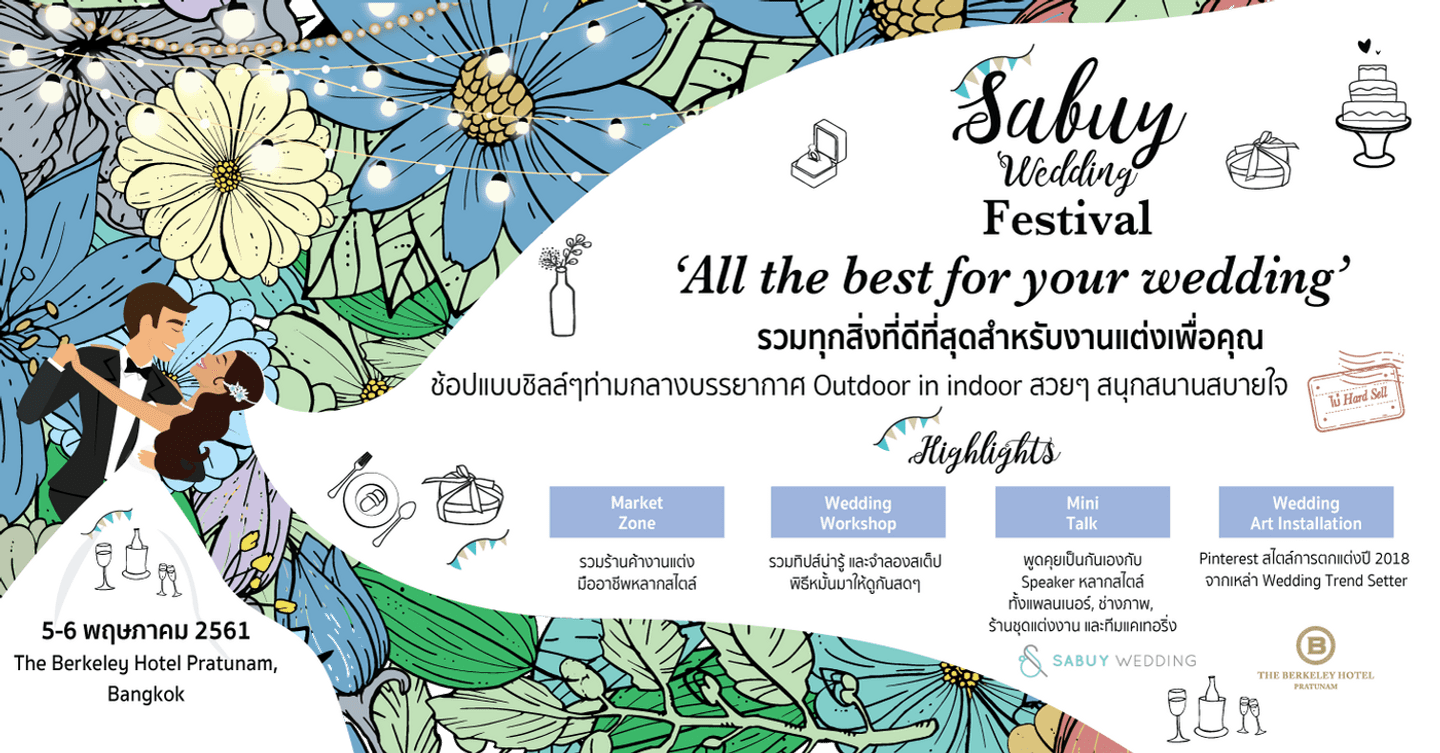 undefined 'All the best for your wedding' - The Showcase by SabuyWedding รวมทุกสิ่งที่ดีที่สุด คัดมาแล้วเพื่องานแต่งงานของคุณ
