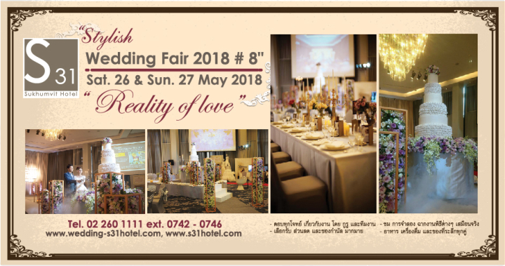 พบก บงาน Stylish Wedding Fair 18 Reality Of Love S31 Sukhumvit Hotel