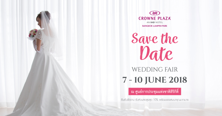 Crowne Plaza Bangkok Lumpini Park มอบข้อเสนอสุดพิเศษในงาน Wedding Fair 2018 @ศูนย์สิริกิติ์