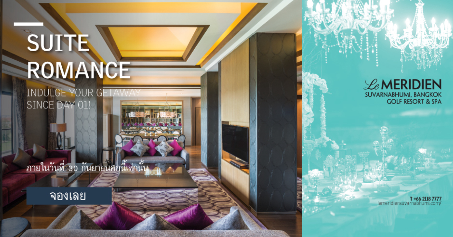 undefined จัดงานแต่งในรีสอร์ทหรู พร้อมอัพเกรดสู่ห้องเพรสิเดนเชียล สวีท @เลอ เมอริเดียน สุวรรณภูมิฯ