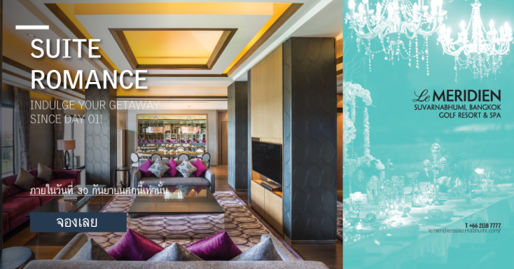 จัดงานแต่งในรีสอร์ทหรู พร้อมอัพเกรดสู่ห้องเพรสิเดนเชียล สวีท @เลอ เมอริเดียน สุวรรณภูมิฯ
