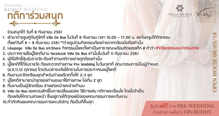 undefined สัมผัสบรรยากาศสุดคลาสสิกของสถานที่แต่งงานสไตล์โคโลเนียล ที่งาน 'Villa De Bua Open House 2018'