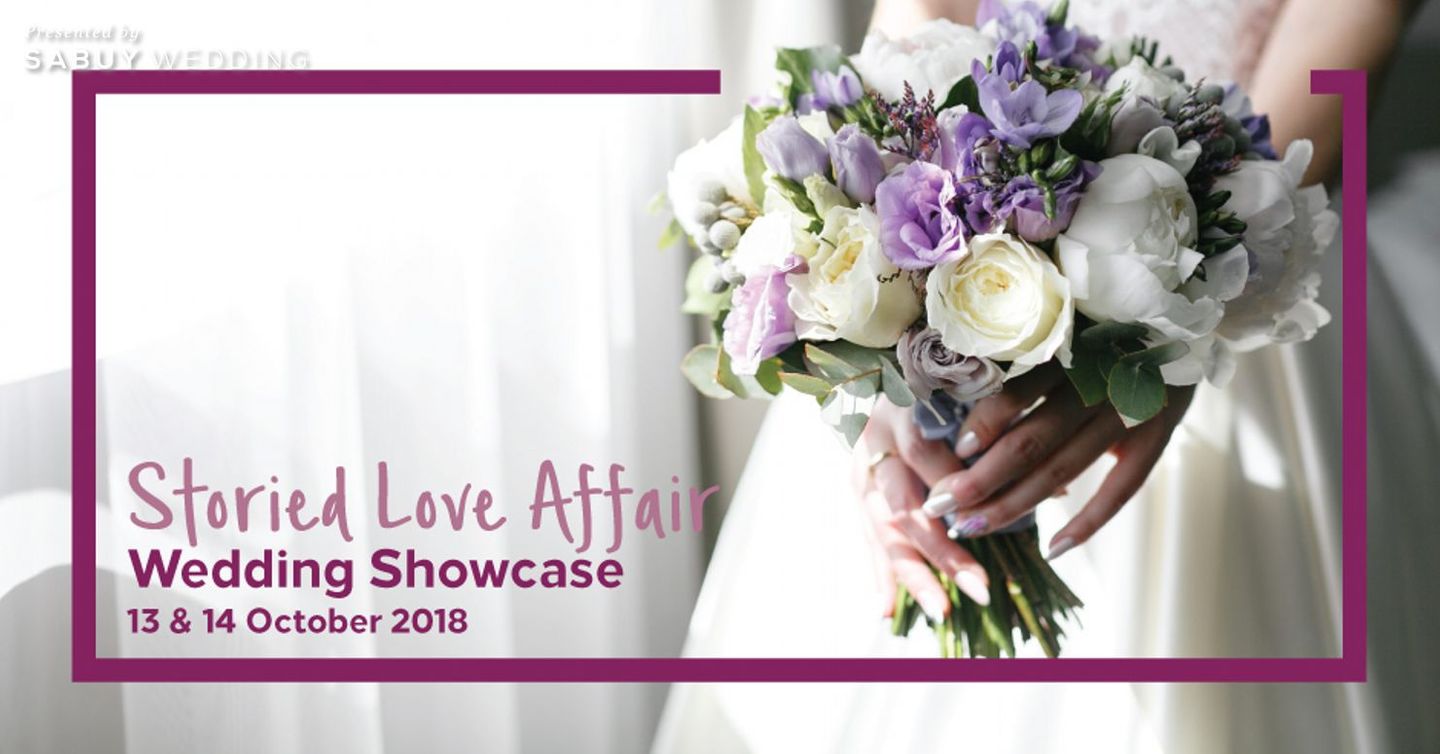 undefined Say ‘I Do’ และร่วมรับสิทธิพิเศษมูลค่ากว่า 130,000 บาท ที่งาน “Storied Love Affair” @Millennium Hilton