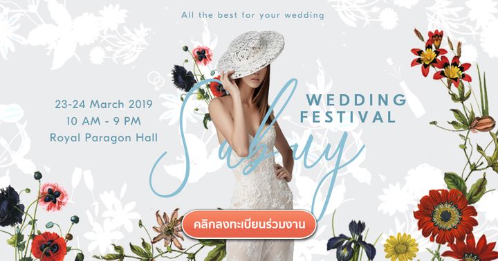 SabuyWedding Festival 2019 รวมทุกสิ่งที่ดีที่สุดสำหรับงานแต่งเพื่อคุณ