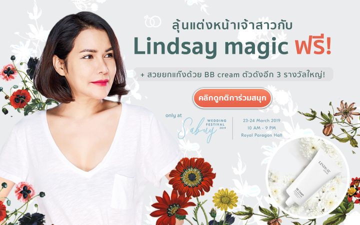 undefined SabuyWedding Festival 2019 รวมทุกสิ่งที่ดีที่สุดสำหรับงานแต่งเพื่อคุณ