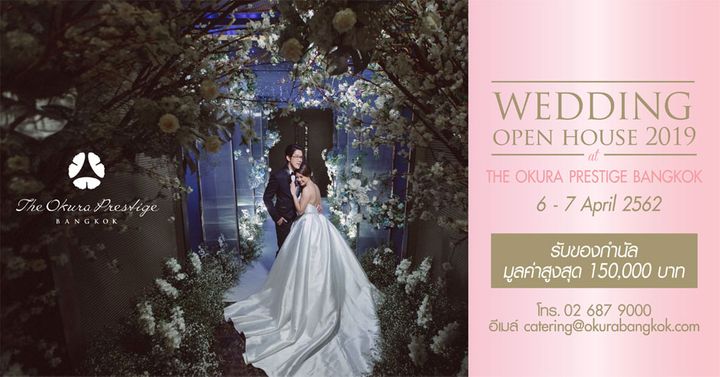 undefined พบกับข้อเสนอสุดพิเศษในงาน Wedding Open House 2019 @The Okura Prestige Bangkok
