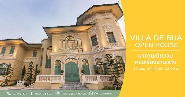 undefined พบกับโปรโมชั่นสุดพิเศษ ในงาน Villa De Bua Open House 2019 : 27 เม.ย. 19 งานเดียวจบ ครบเรื่องงานแต่ง