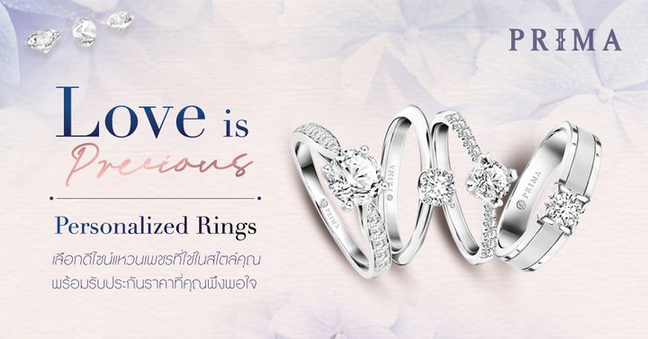   “Love is Precious” เปล่งประกายด้วยแหวนแต่งงานสุด Unique ! By PRIMA