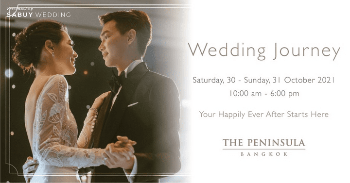  เนรมิตงานแต่งให้เพอร์เฟ็กต์ตรงใจ กิจกรรมใหม่ Wedding Journey by The Peninsula Bangkok 