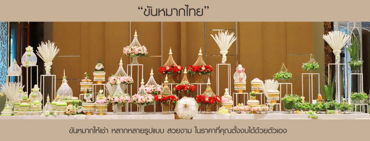  รวมร้านค้าเบ็ดเตล็ด ที่บ่าวสาวต้องใช้ในงานแต่ง @SabuyWedding Festival 2024