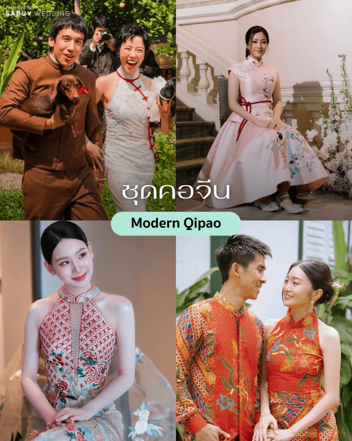 Non-White Wedding Dresses รวมไอเดียชุดเจ้าสาวที่ไม่ใช่แค่ชุดสีขาว