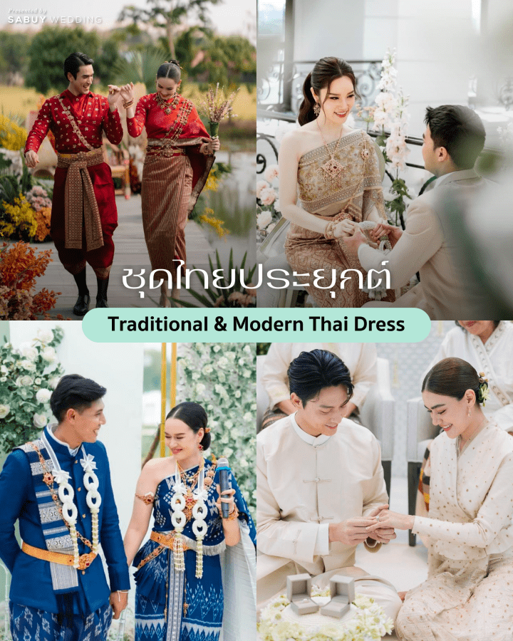 Non-White Wedding Dresses รวมไอเดียชุดเจ้าสาวที่ไม่ใช่แค่ชุดสีขาว