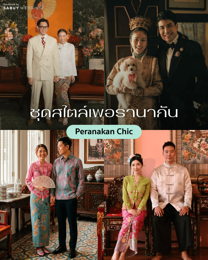 Non-White Wedding Dresses รวมไอเดียชุดเจ้าสาวที่ไม่ใช่แค่ชุดสีขาว