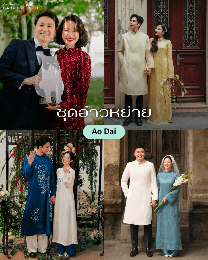 Non-White Wedding Dresses รวมไอเดียชุดเจ้าสาวที่ไม่ใช่แค่ชุดสีขาว