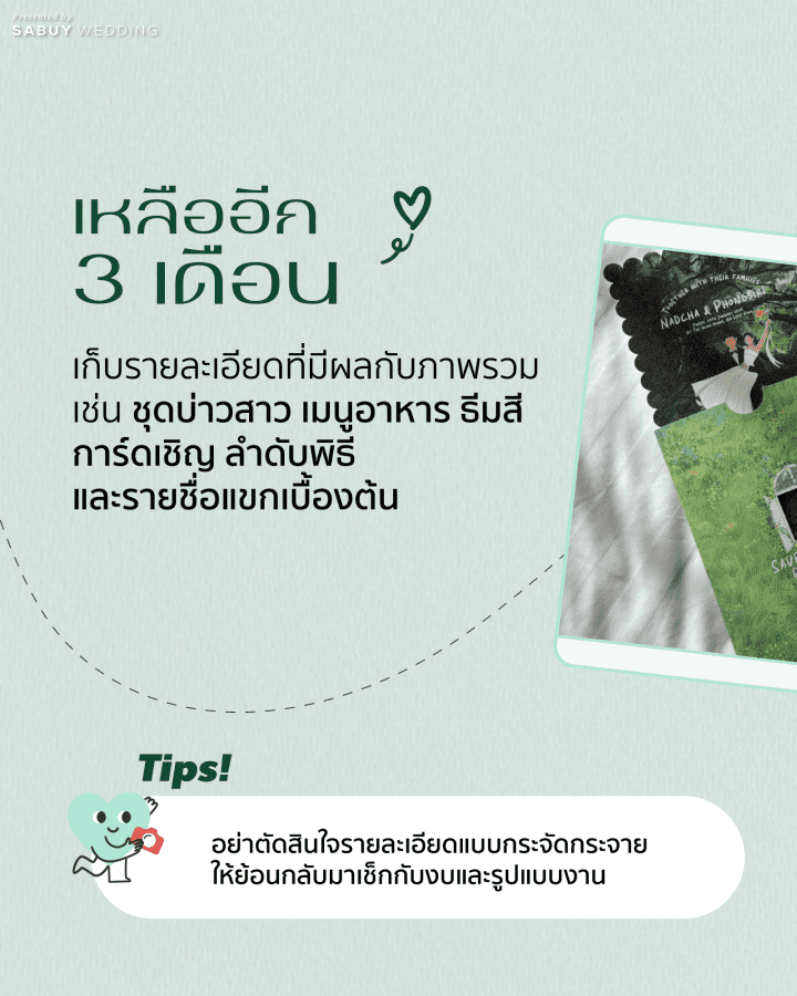  วางแผนแต่งงานปลายปี 2569 ให้สะดวกราบรื่น ต้องเริ่มอย่างไร ทำอะไรบ้าง
