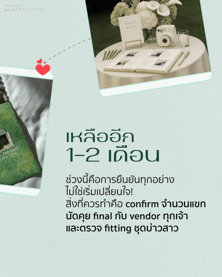  วางแผนแต่งงานปลายปี 2569 ให้สะดวกราบรื่น ต้องเริ่มอย่างไร ทำอะไรบ้าง