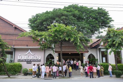 BaanRubRong