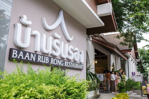 BaanRubRong