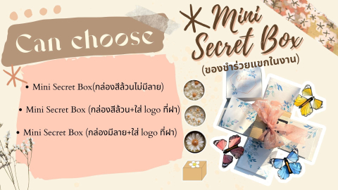 UNICARD Flying Butterfly On Wedding