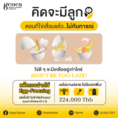 Genprime Genea Thailand