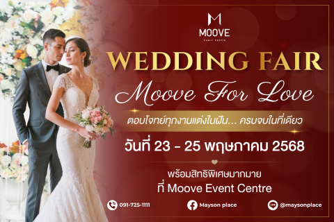 Moove Event Centre