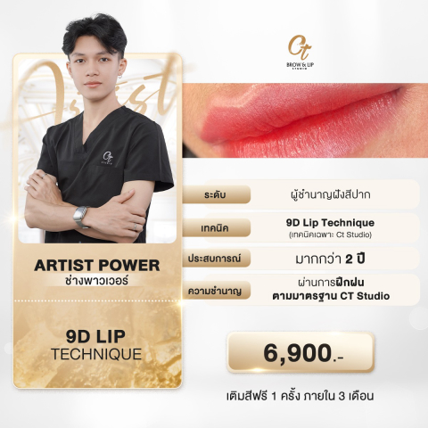 CT Studio