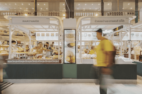 The Old Siam Plaza