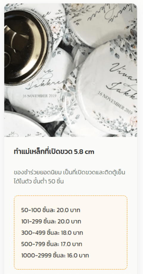 เข็มกลัด