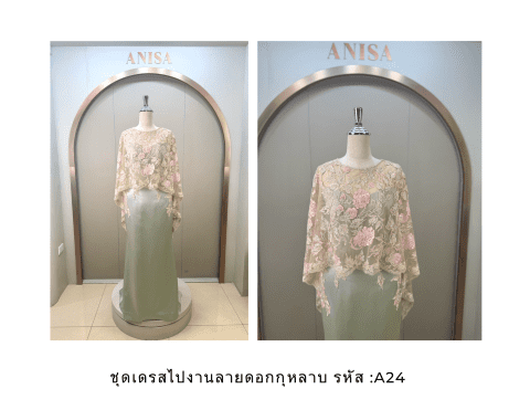 Anisa Boutique